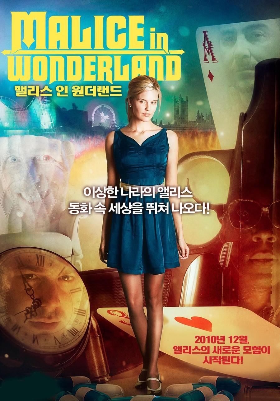 맬리스 인 원더랜드