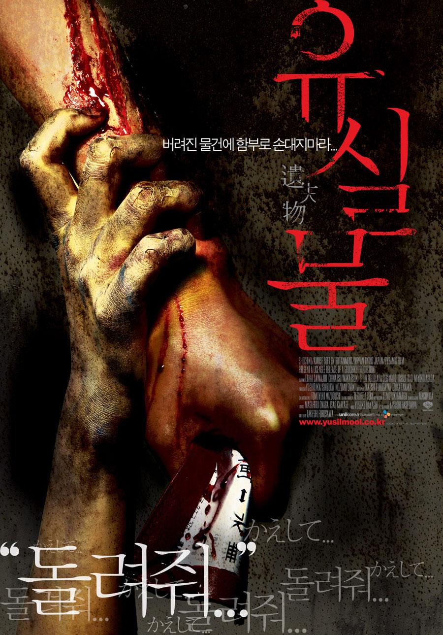 유실물