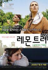 레몬 트리