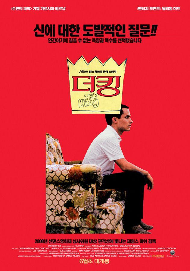 더 킹