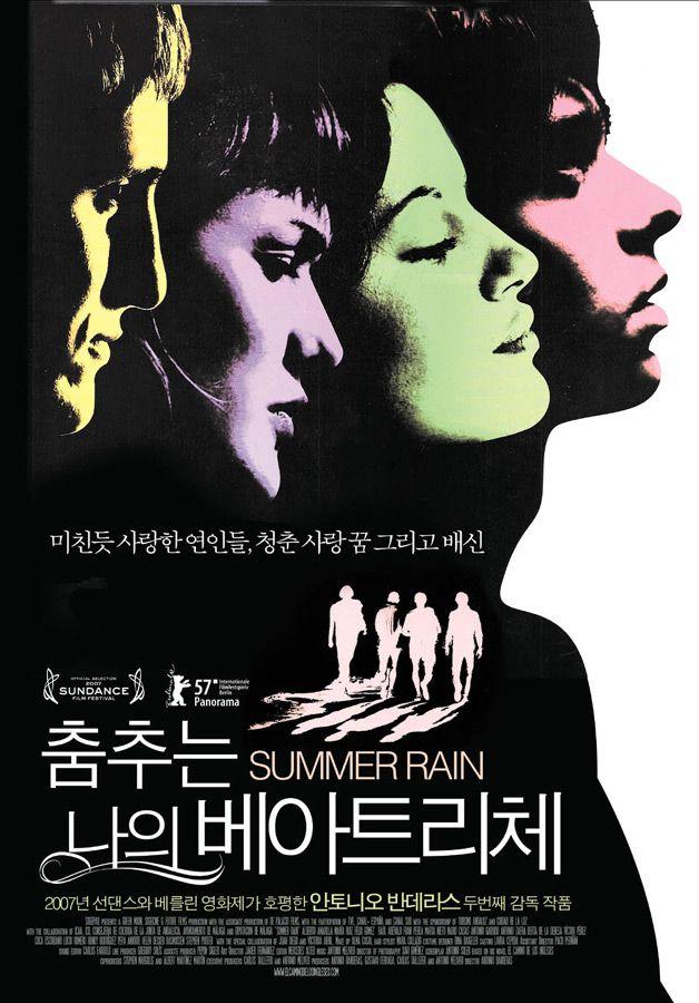 춤추는 나의 베아트리체