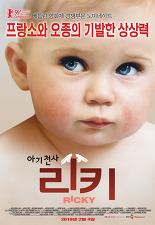 리키