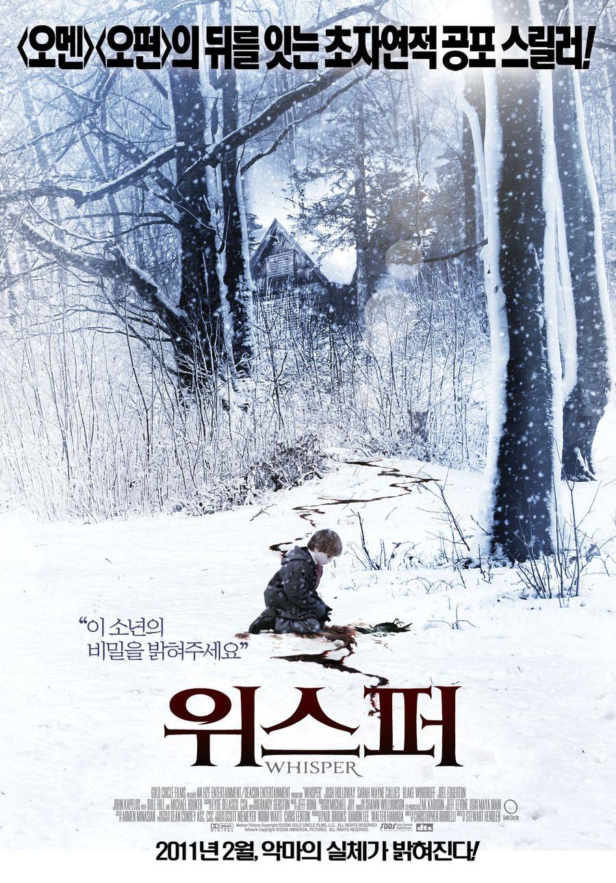 위스퍼