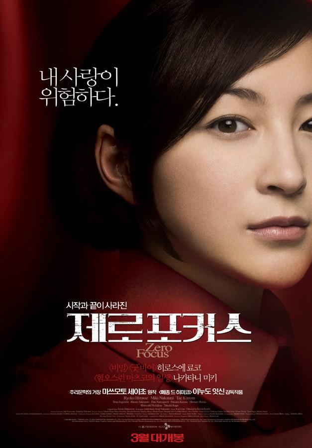 제로 포커스