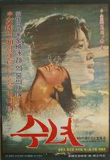수녀
