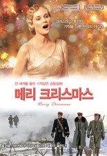 메리 크리스마스