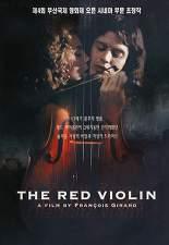 레드 바이올린