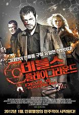 데블스 플레이그라운드
