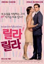 릴라 릴라