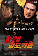 K-20 괴도가면