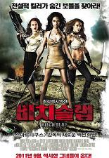 비치 슬랩