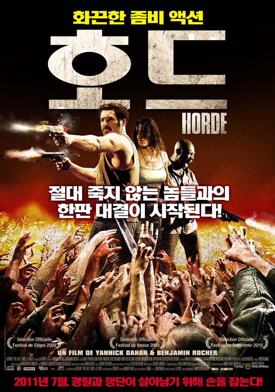 호드
