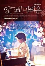 앙드레 마티유