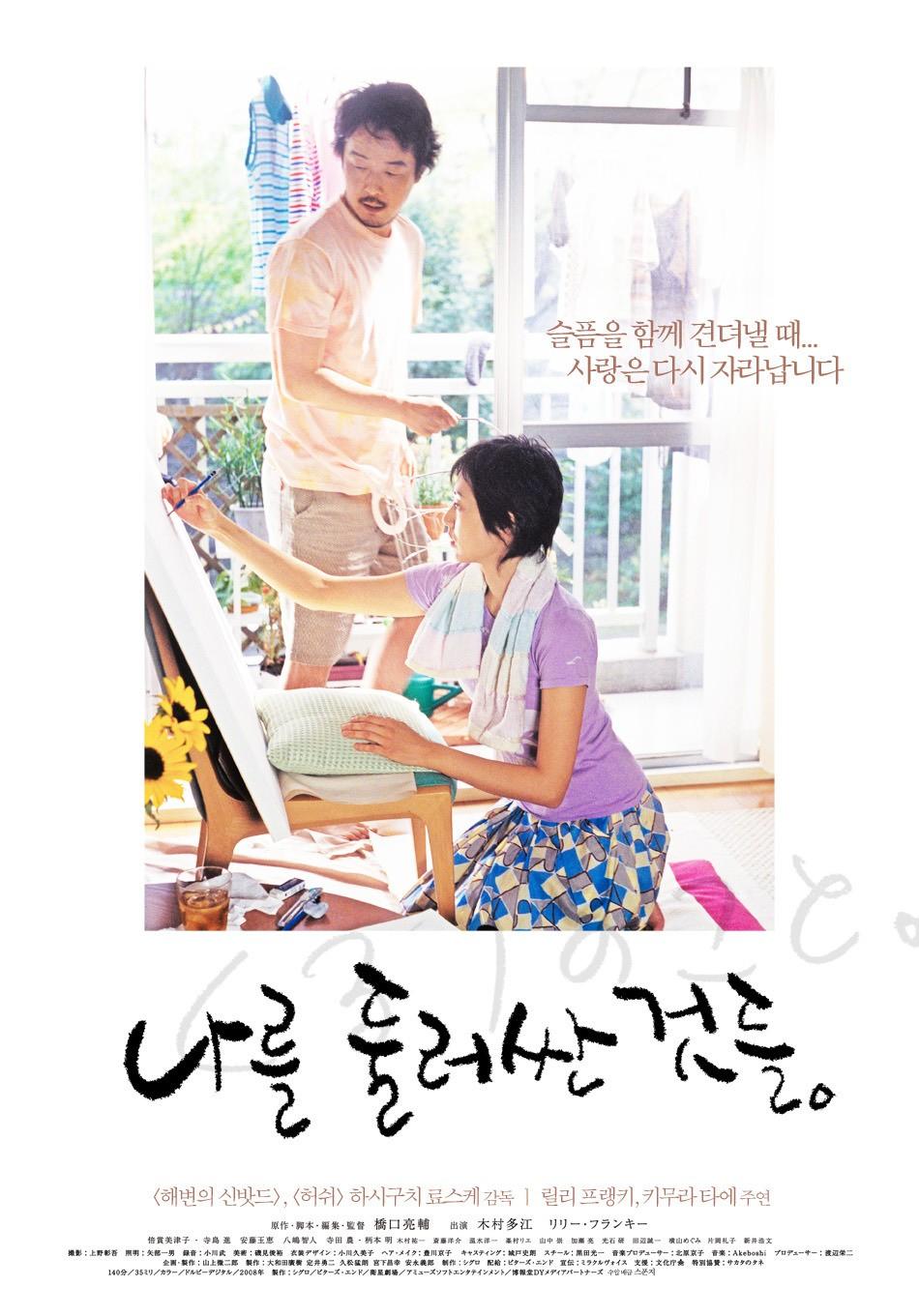 나를 둘러싼 것들