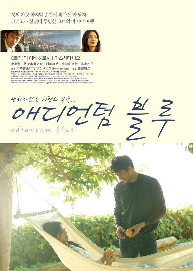 애디언텀 블루