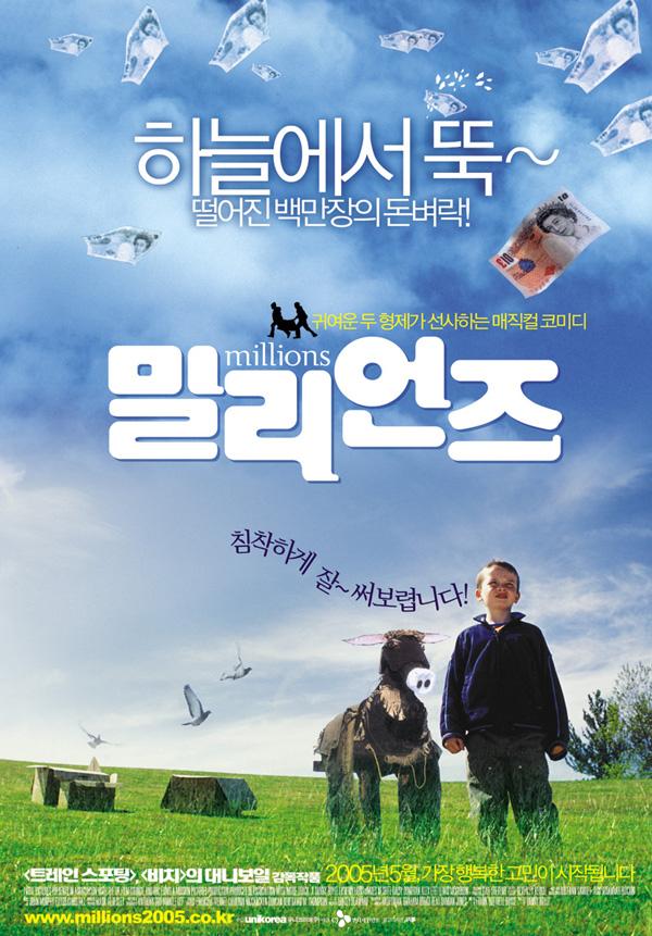 밀리언즈