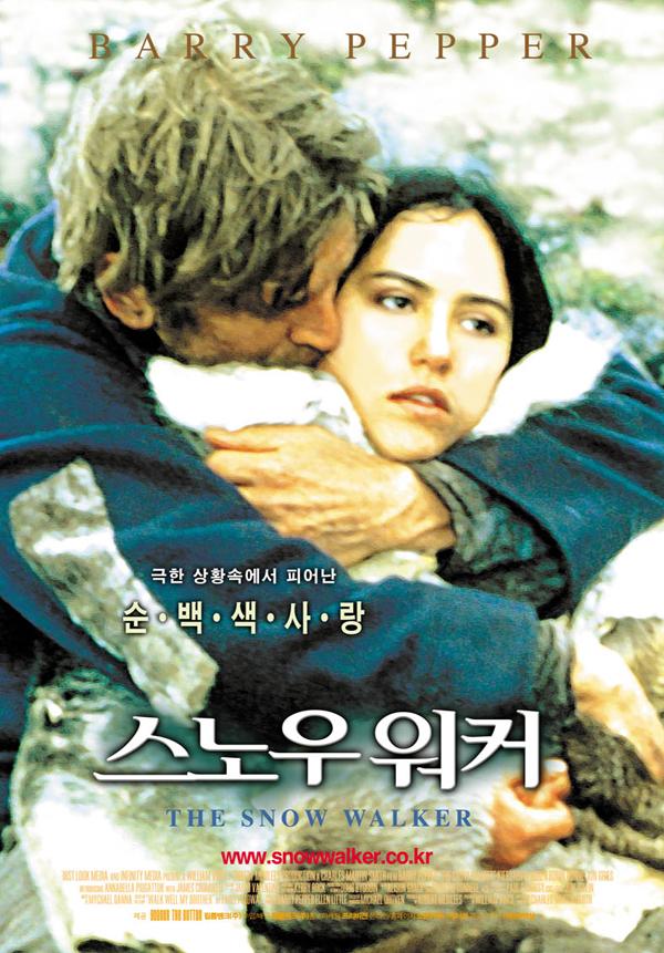스노우 워커