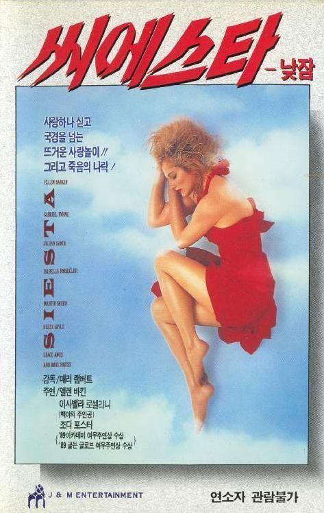 씨에스타