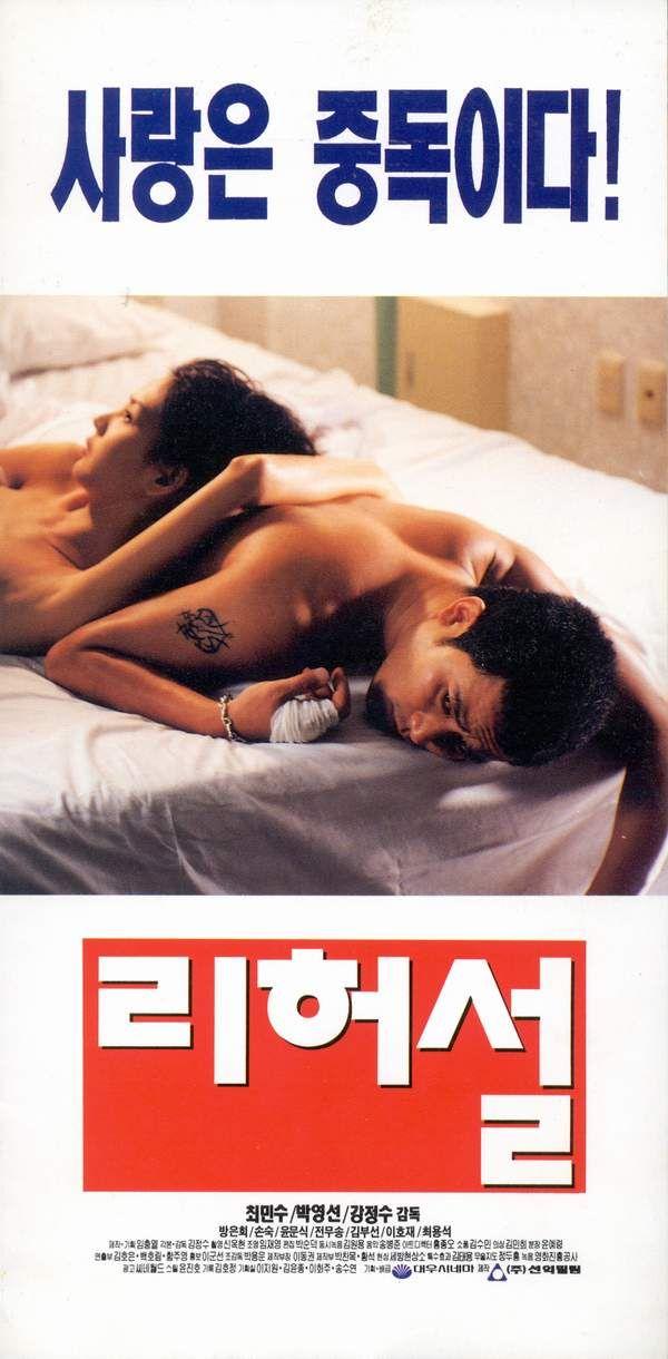 리허설