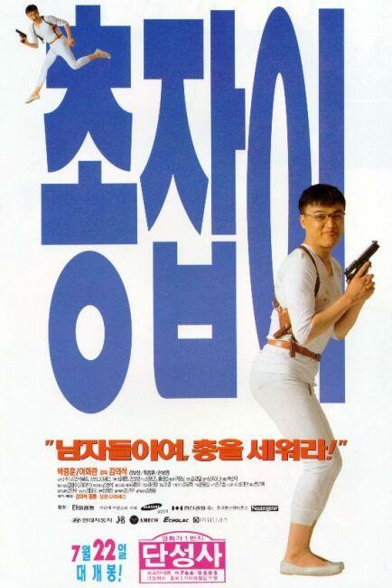 총잡이