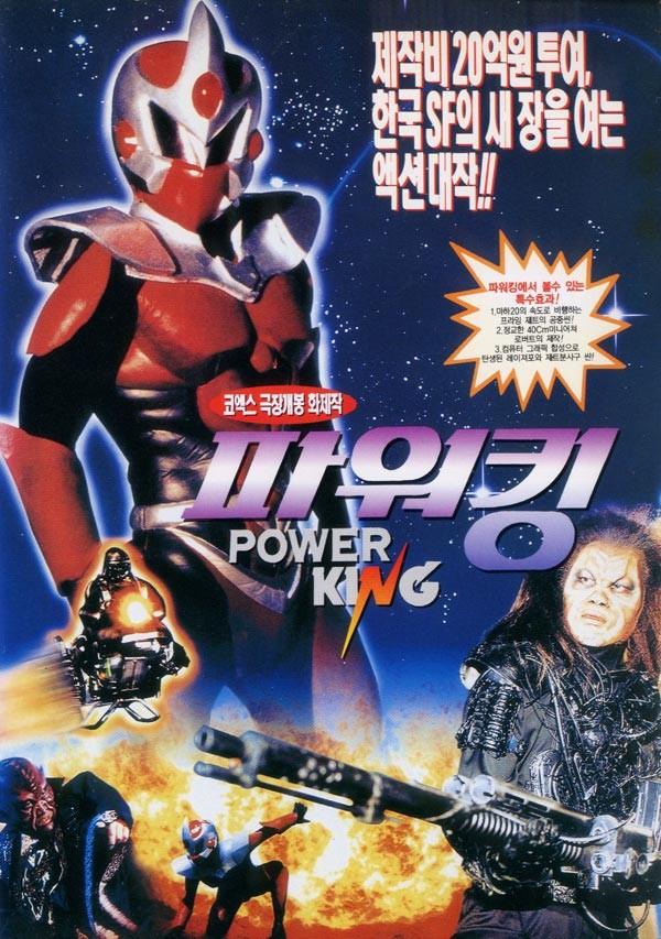 파워킹