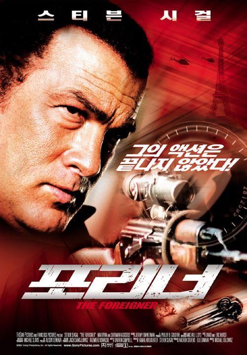 포리너