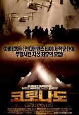 코로나도