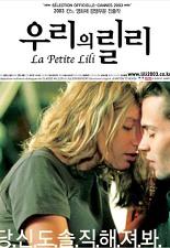 우리의 릴리