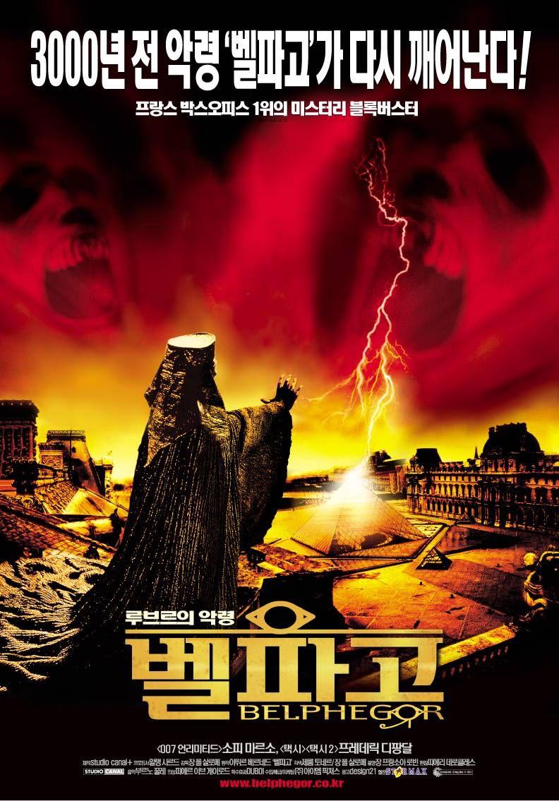 벨파고