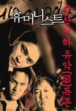 휴머니스트