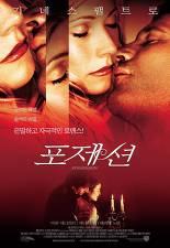 포제션