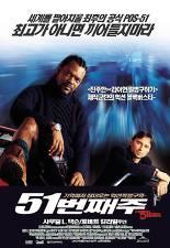 51번째 주