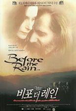 비포 더 레인
