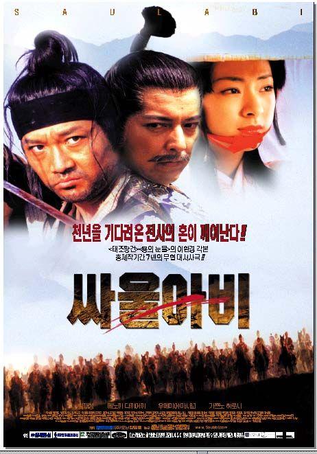 싸울아비