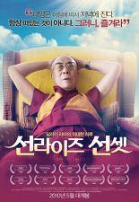선라이즈 선셋