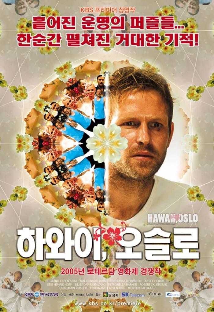 하와이, 오슬로