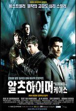 알츠하이머 케이스