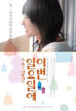 이번 일요일에