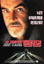 숀 코네리의 함정