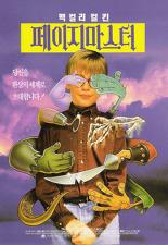페이지 마스터