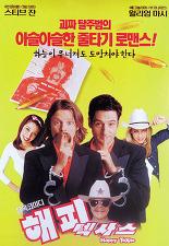 해피 텍사스