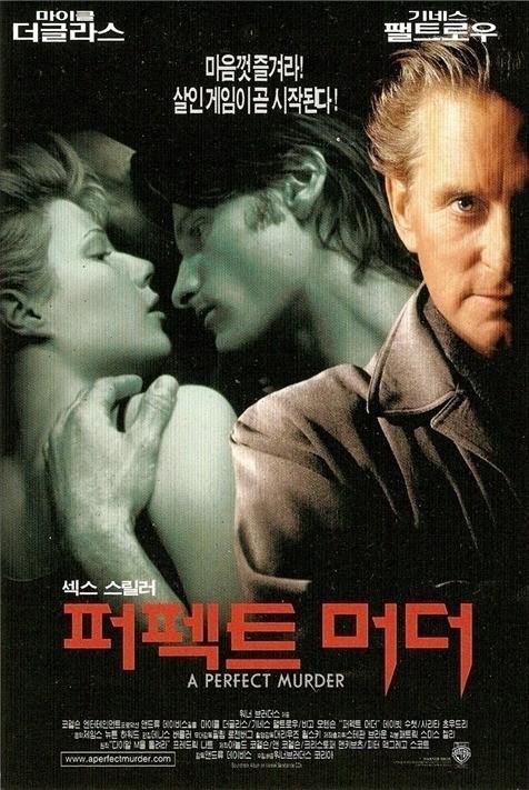 퍼펙트 머더