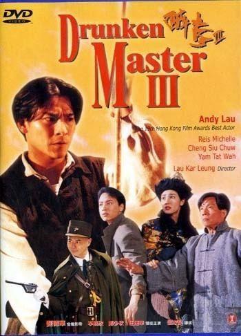 취권 3