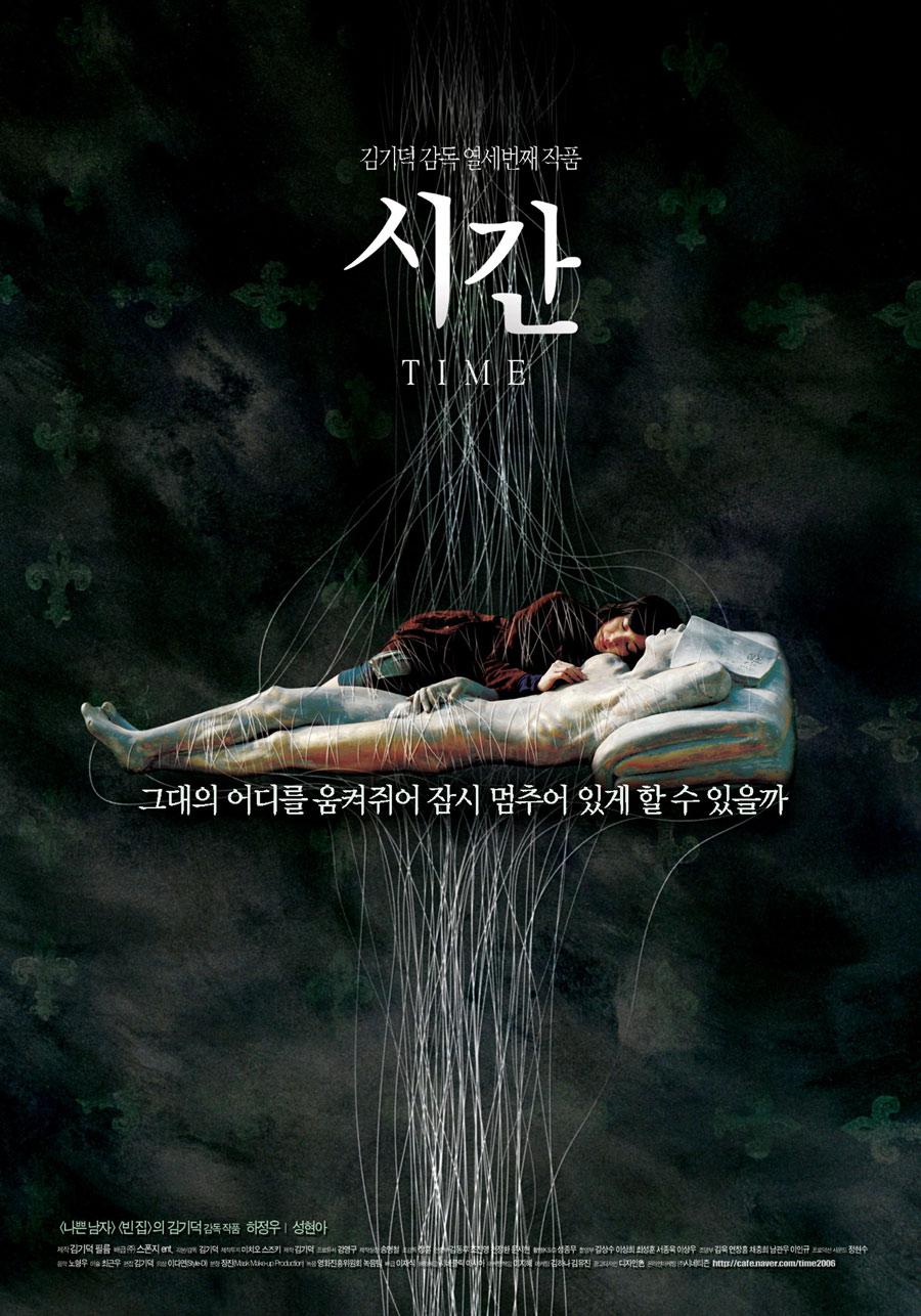시간