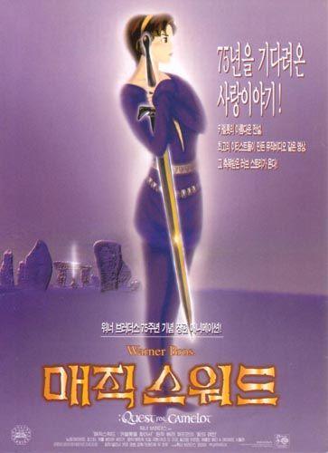 매직 스워드
