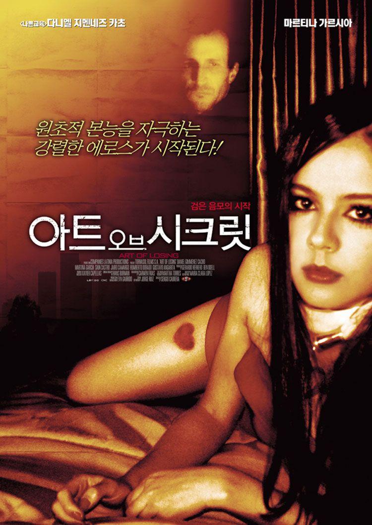 아트 오브 시크릿