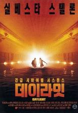 데이라잇