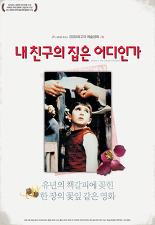 내 친구의 집은 어디인가