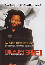 미스터 커티