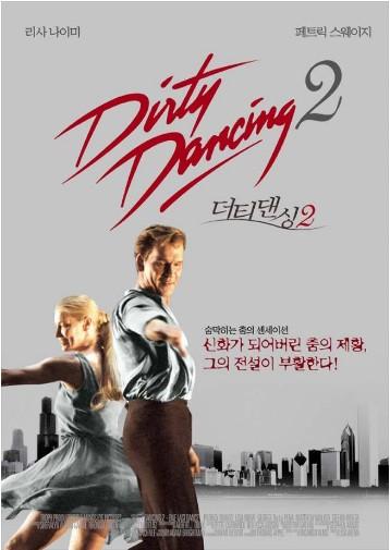 더티 댄싱 2